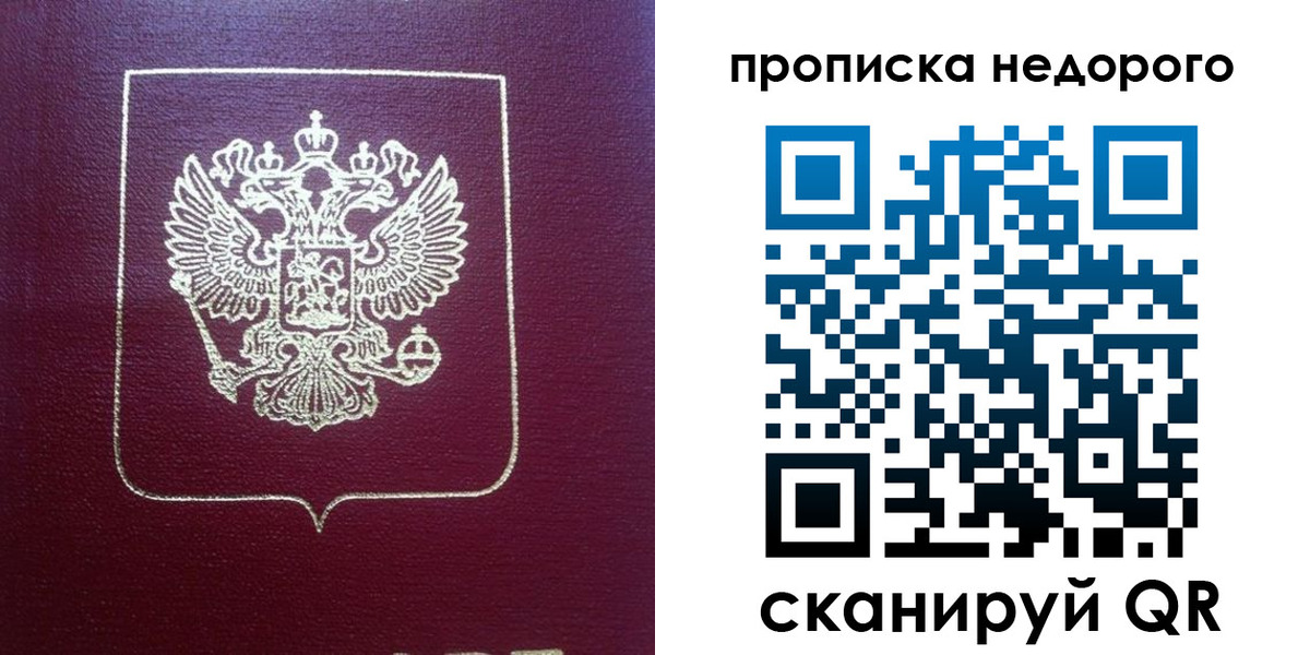 прописка для военкомата в Ликино-Дулёво