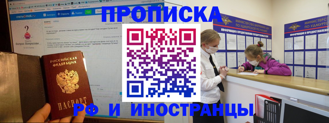 временная регистрация гарантия в Ликино-Дулёво